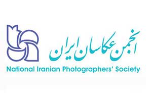 انجمن عکاسان ایران